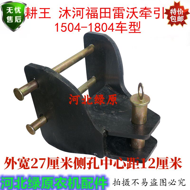 耕王 沐河 福田雷沃拖拉机后牵引 1504-1804大马V力拖拉机牵引卡