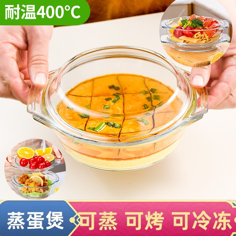 耐高温透明玻璃i蒸蛋碗蒸蛋煲高硼硅双耳碗带盖双耳水晶煲泡面碗