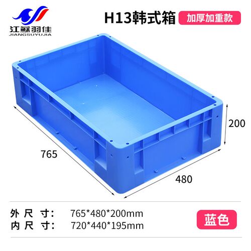 物流箱加厚零件箱工具箱羽佳 韩式塑料周转箱仓储货架汽配运输u.