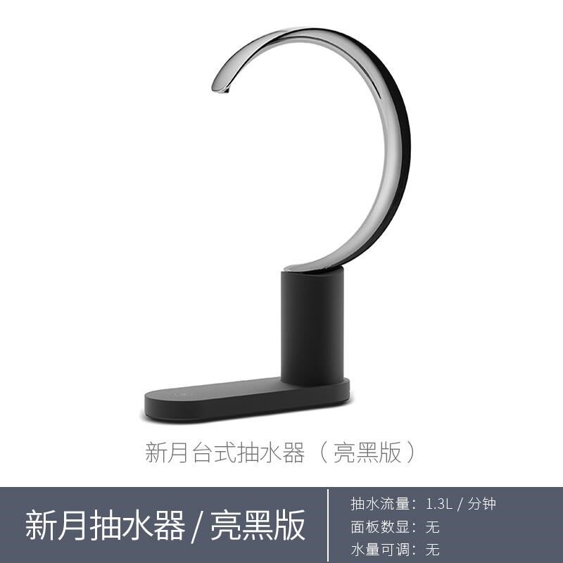 三界抽水器新f月上水器桶装水电动吸水器台式饮水机纯净水自动取