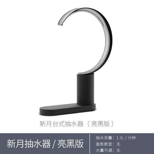三界抽水器新f月上水器桶装水电动吸水器台式饮水机纯净水自动取