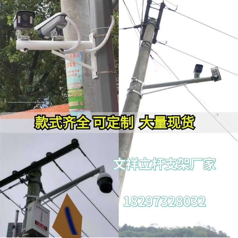 室外监控b抱杆壁装支架加长枪机球机L型围墙立杆加厚加粗横臂支架