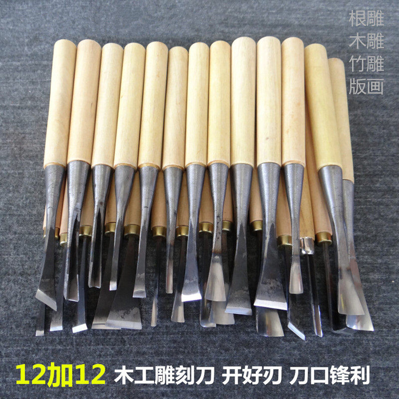 木雕雕刻工具东阳木工手工雕刻刀磨好带把I打坯刀修光刀组合26件