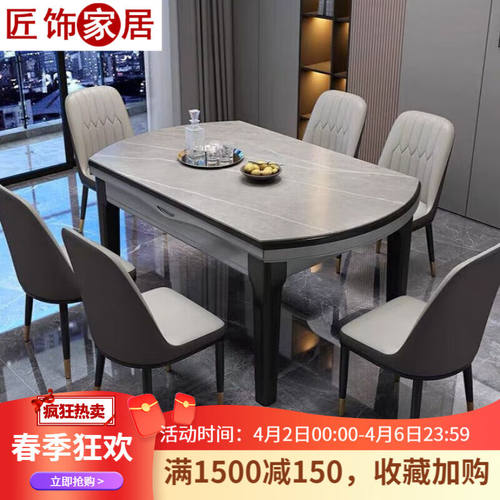 匠饰新款岩板餐桌椅组合小v户型家用吃饭桌椅大理石实木餐桌可伸