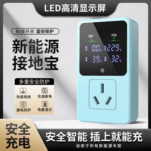 北汽ec180f/200/3/100接地宝eu5免地线宝新能源电动汽车充电转换