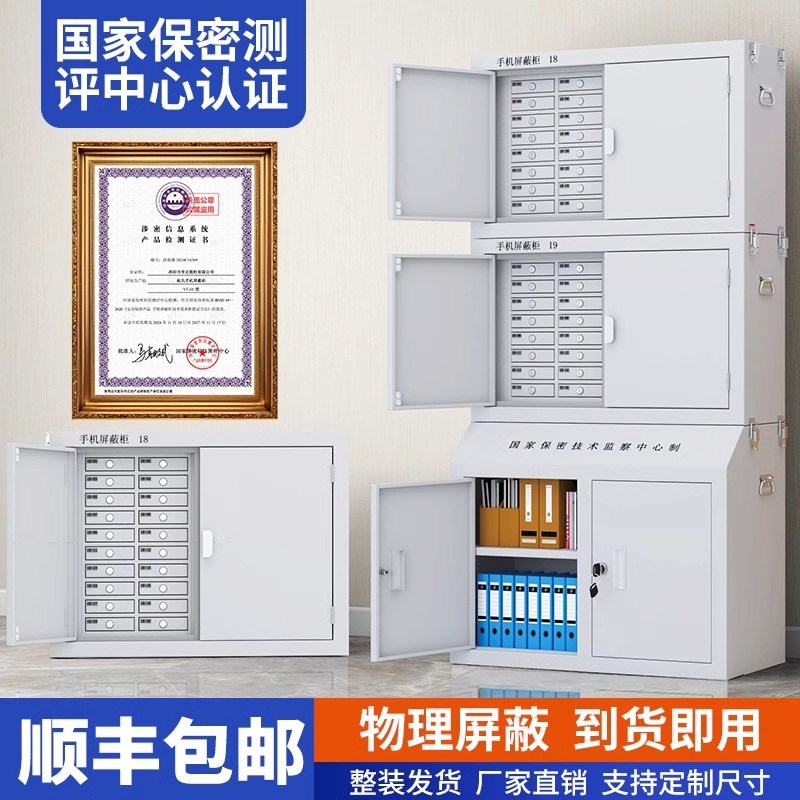 手机信号屏蔽柜考场会议室u保管箱壁挂存放柜物理屏蔽柜手机寄存