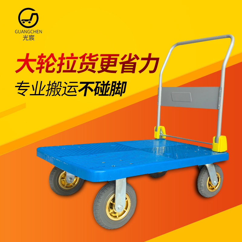大轮塑料平板车拉货搬运车折叠静音家用便携小推车四轮Y快递拖板