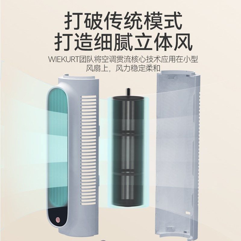 电风扇小型台式台扇家用小塔扇静音无叶大风力办公室桌面床上迷你