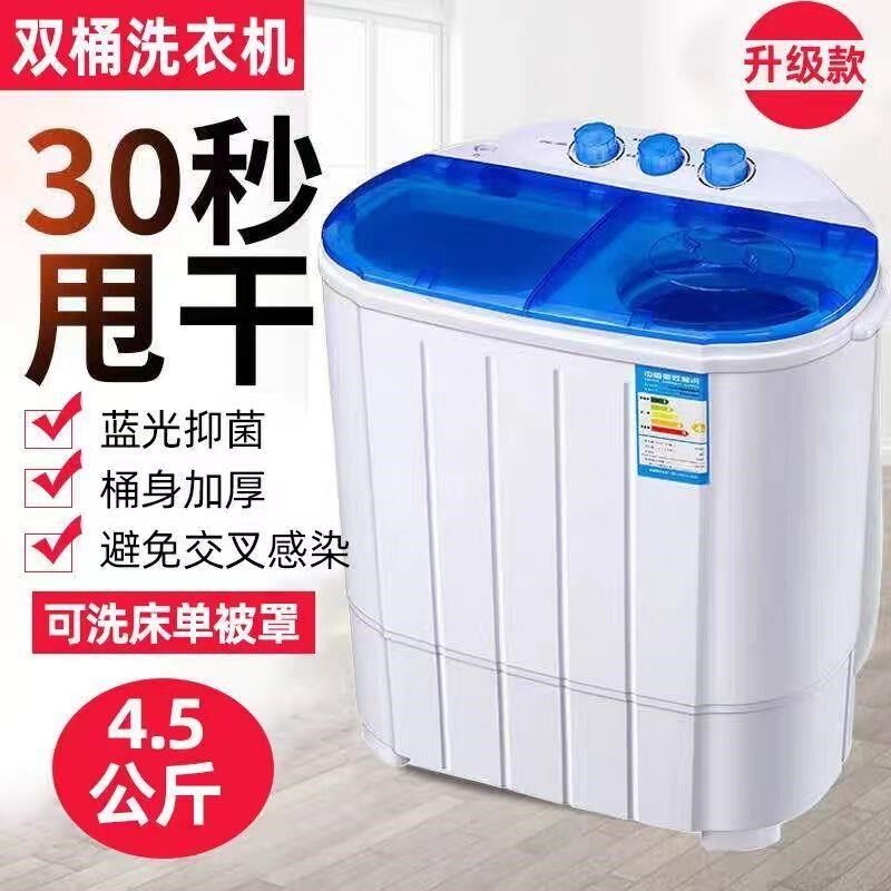 小双桶洗衣机家用洗涤脱水儿童内衣宿舍公寓迷你双桶缸洗衣机