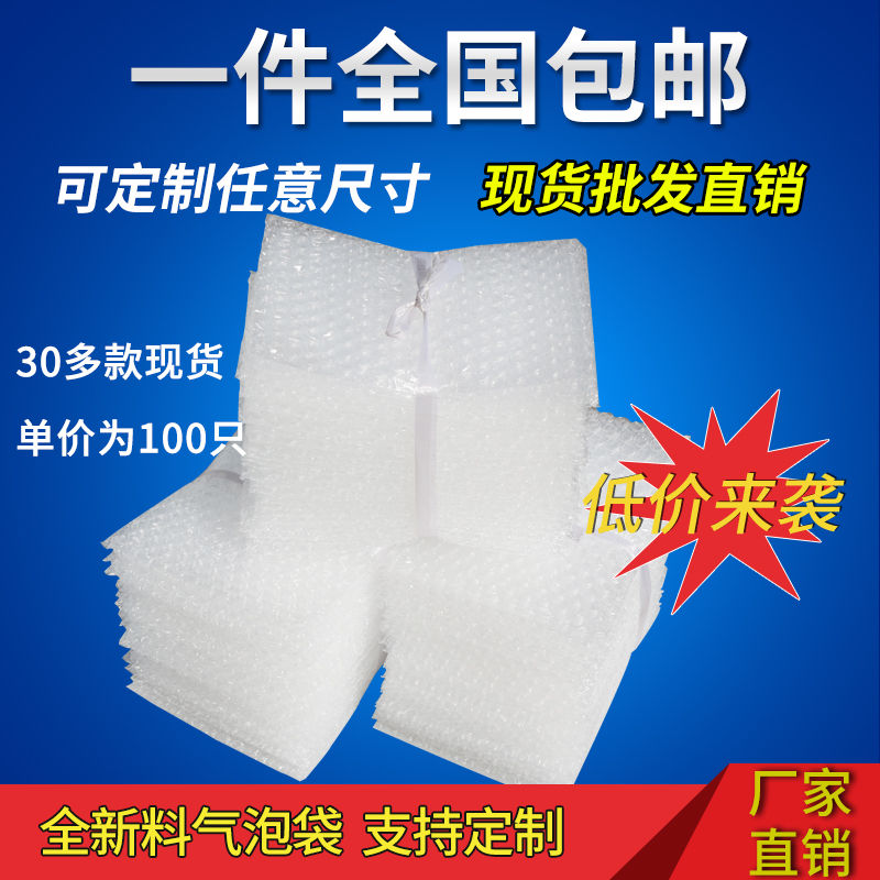 15x20ccm100只加厚防震气泡袋包装珠光膜气泡信封袋快递泡沫泡泡