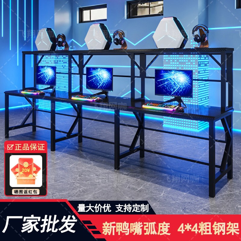 新鸭嘴桌电竞桌后置机箱多人位网吧台式电脑N桌电竞桌散热双层置
