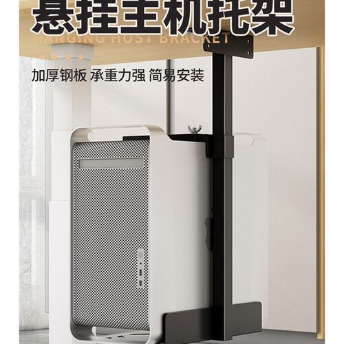 台式电脑主机悬挂l托架电脑机箱放置架托盘主机移动托架悬空主机