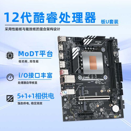 尔英板载CPU套装i7-12700H i9-12900H i5-12P500H正式版处理器主