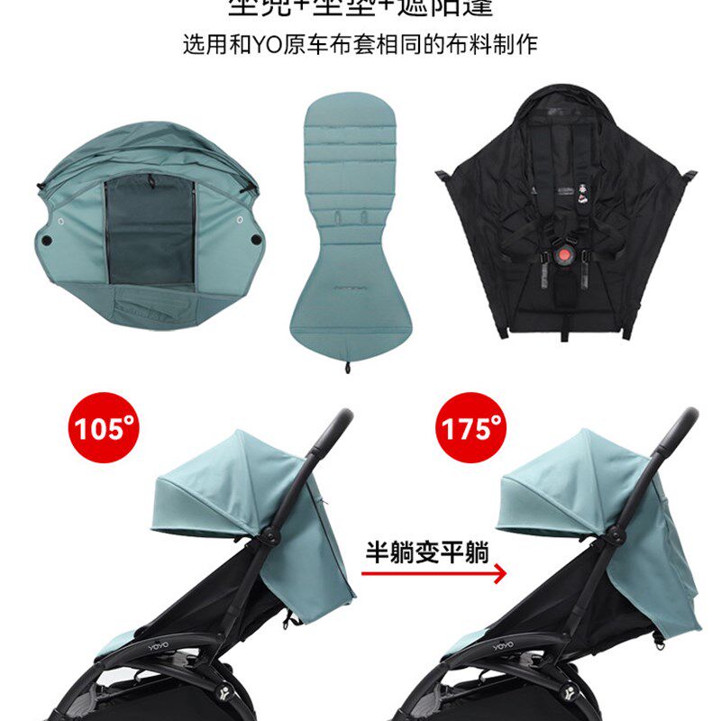 婴儿车溜溜球平铺配件三件套180度天花板Vovo2/3睡眠蓝Z色靠垫布