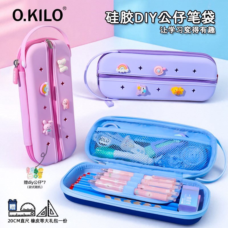 O.KILbO儿童文具盒女生男孩小学生幼儿园小众可爱新款硅胶笔袋简