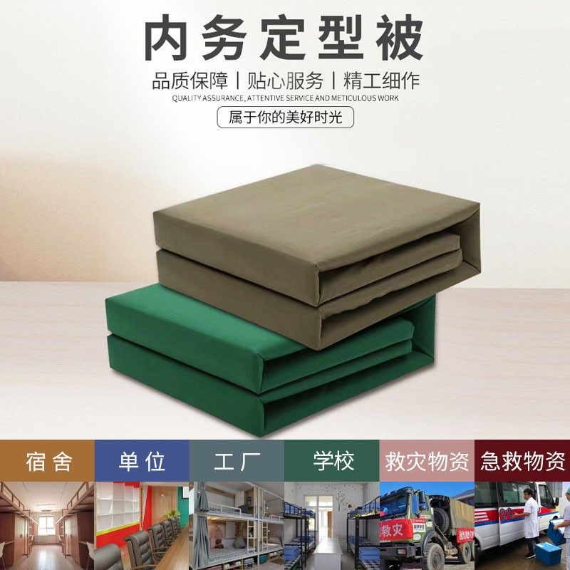 工厂现货定e制内务定型被棉被成型豆腐块单人热熔被学生训练被子