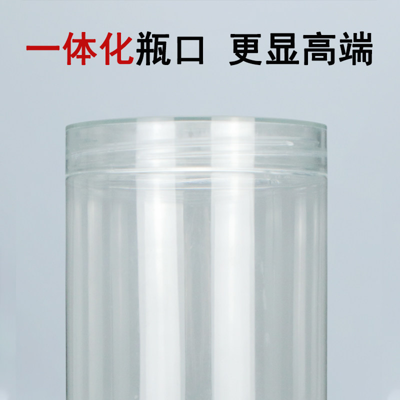 [10铝盖]食品密封罐塑料瓶子带盖蜂蜜罐杂粮罐塑料罐干果罐海鲜罐