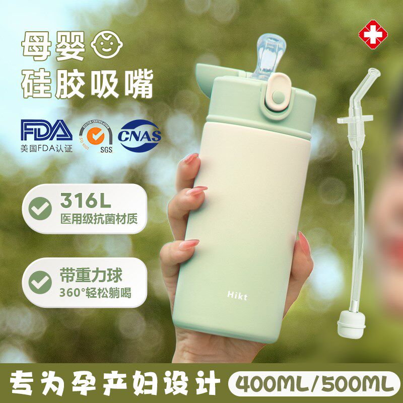 带重力球a吸管杯子孕妇产妇专用躺着喝水保温杯成人月子防呛316L