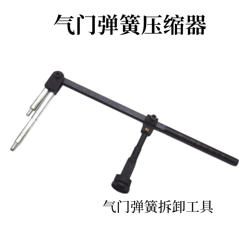 大车气门弹簧压缩器重卡发动机拆卸气门锁夹工具气U门弹簧拆装工