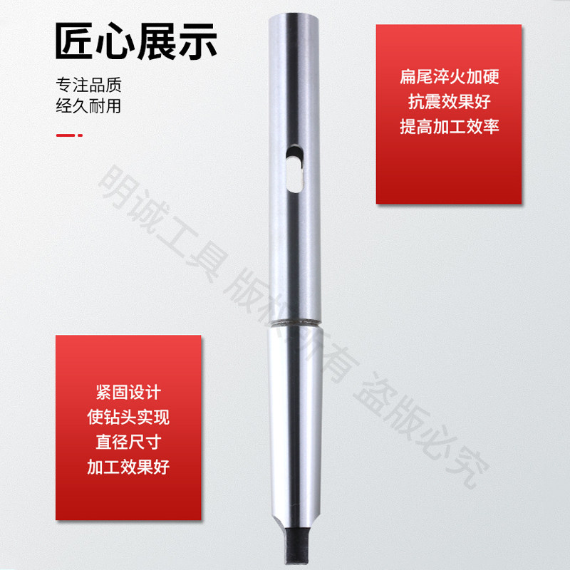 加长钻套 加长变径套 特加长莫氏变径套 5-5 5-6