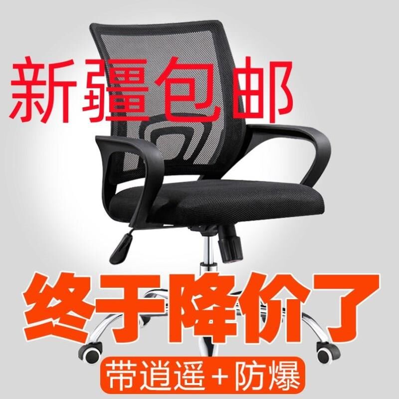 新疆办公椅简约升降转椅靠背员工椅职员椅电脑椅凳子家用会议