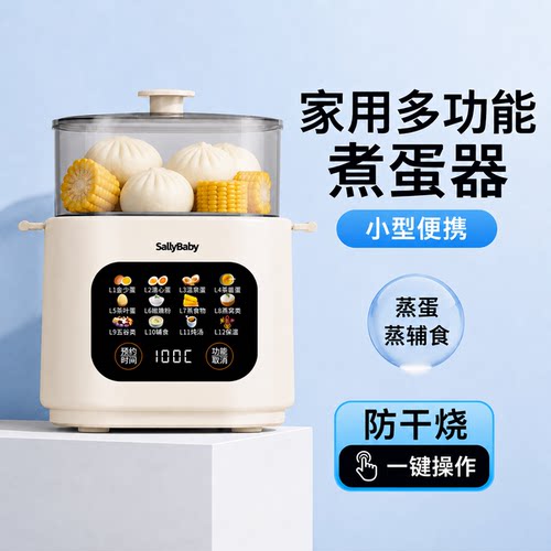 【顺丰次日达】顶配AI智能煮蛋器