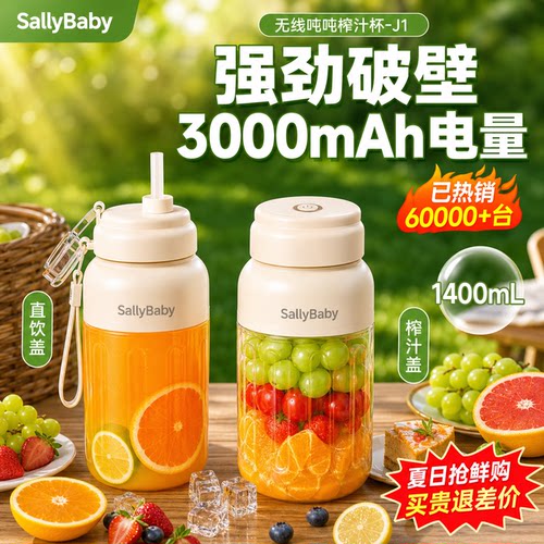 【顺丰包邮】顶配AI大容量榨汁杯