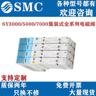 SMC电磁阀SY3100-5U1/SY3A00/SY5A00/SY5100/SY5200/SY7100-5U1