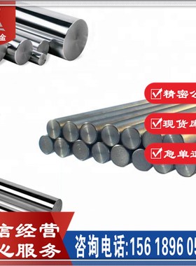 现货00Cr13Si2电磁阀铁芯材料 430FR不锈钢光亮棒