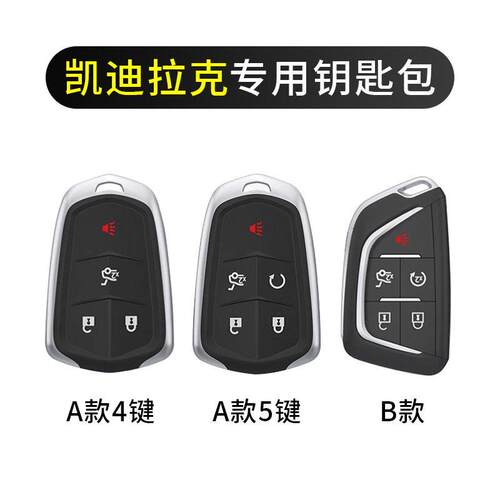 适用凯迪拉克CT5钥匙套CT4 CT6 XT4 XT5 XT6 ATSLGTXTS金属包扣壳