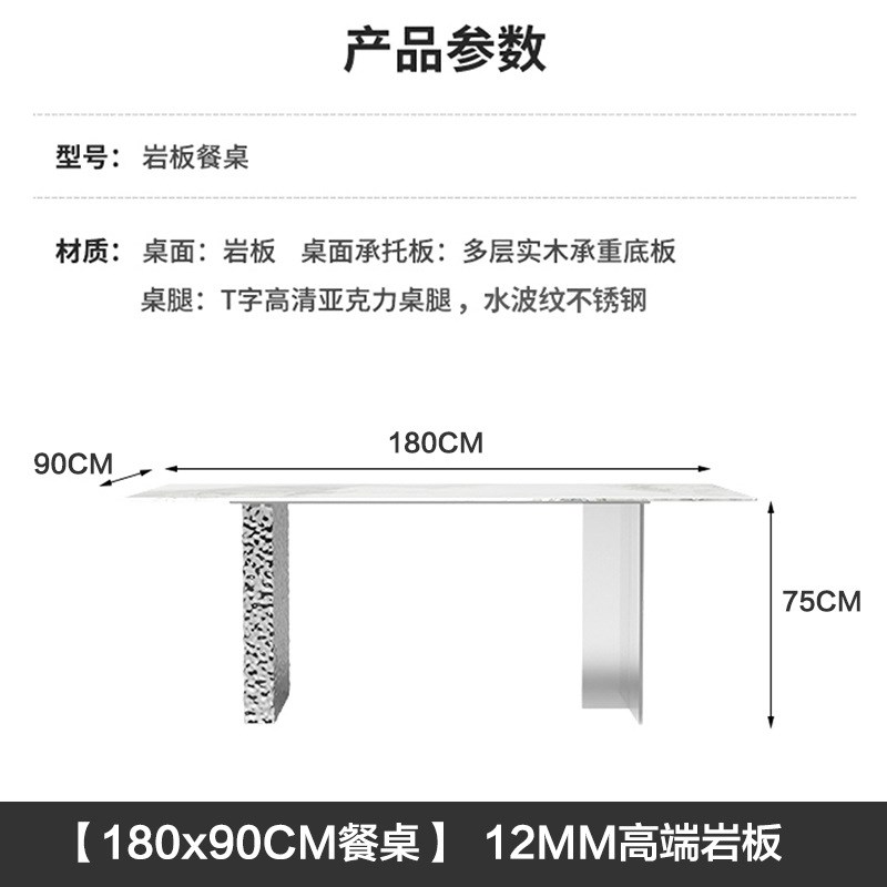 意式极简约岩板悬浮餐桌透明亚克力不锈钢水波纹小户型长方形餐桌