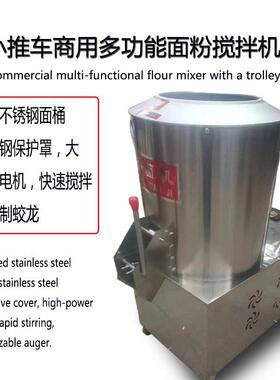 拌面机不锈钢拌粉机和面机商用15-100公斤立式卧式大型自动搅拌机