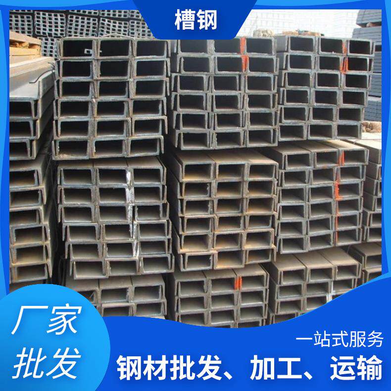 10#镀锌槽钢Q235B建筑幕墙用U型槽切割冲孔折弯型材钢钢构