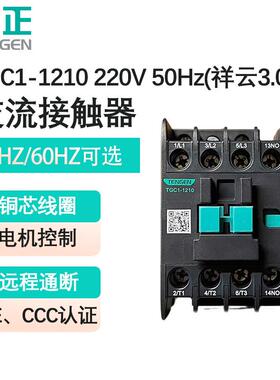 天正TGC1-1210 1201 1211交流接触器CJX2 110V24V36V380V220V三相