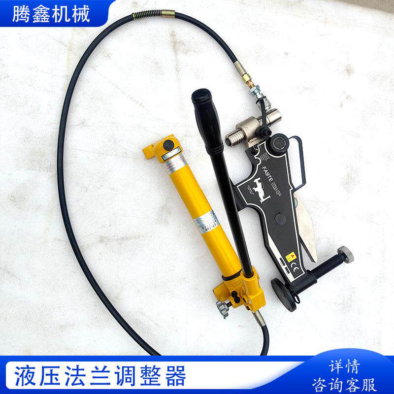 旋转错位校正工具 杠杆式法兰找正器 法兰调整FA9TE法兰盘校正器