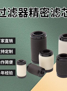 替代日本SMC款AFD/AFM20P/30P/40P-060AS气动阀气动元件除油滤芯
