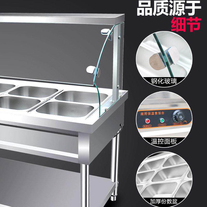 玻璃罩保温售饭台快餐保温台商用电加热食堂售菜台快餐车保温汤池