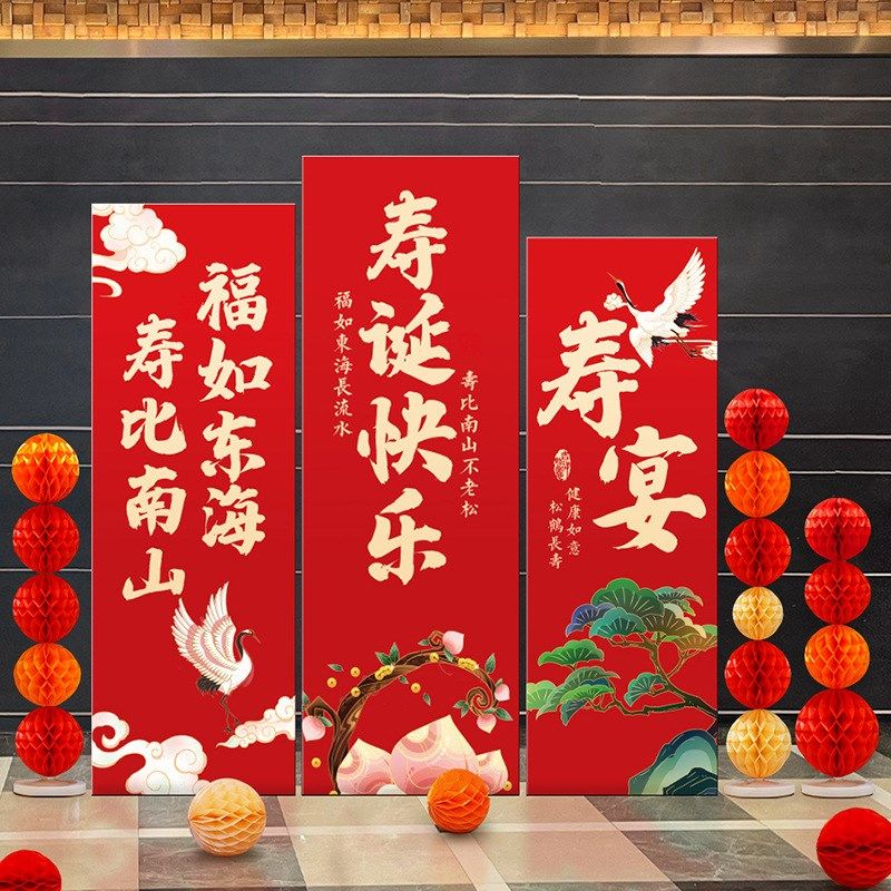 80大寿生日场景装饰高级感老人寿宴背景墙布置60岁70祝寿寿星kt板,节庆用品/礼品,节日装扮用品,淘宝优惠券,粉丝福利购,淘宝优惠卷