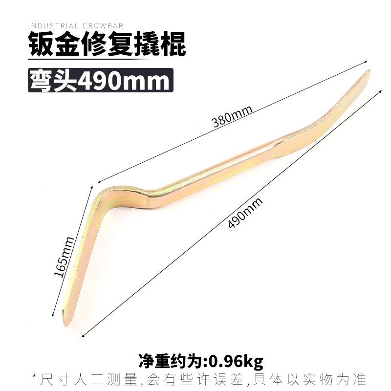 汽车钣金撬棍凹陷修复钣金翘板工具撬杠撬板撬棒撬杠7件13件套装图片