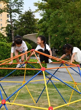 10尺 三色大号攀爬架 儿童攀登架 攀爬游戏架climber dome