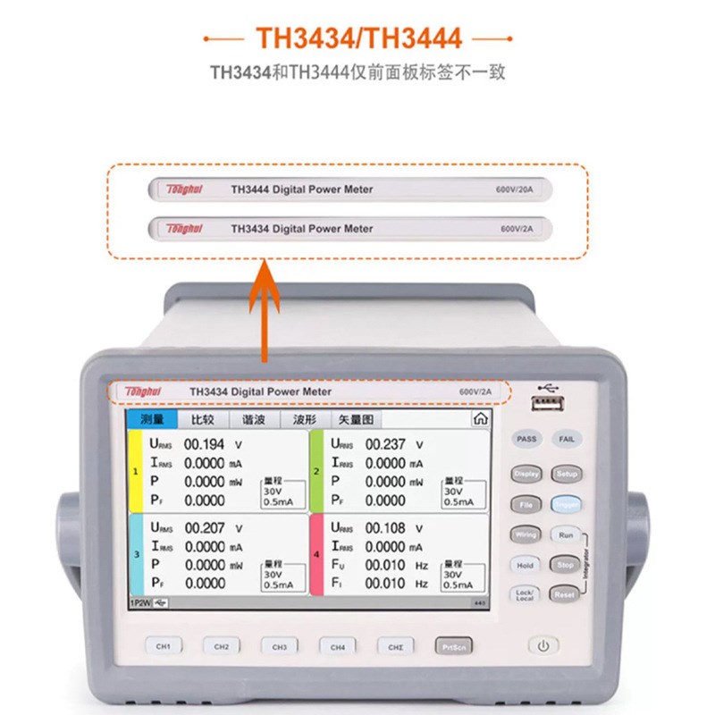 同惠TH3431,33,TH3434,TH3441,43,44高精度多通道数字功率计