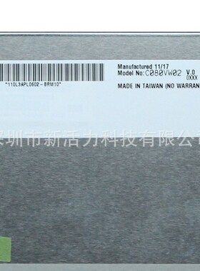 8寸RGB60P C080VW02 V.0 5508C02001-024-MA20023-00215-01液晶屏