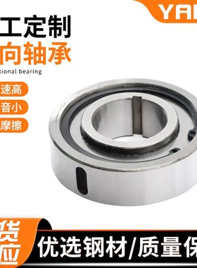 厂家单向轴承ASNU12 15 17 20 25 30 35 40 45 50 60 70 80