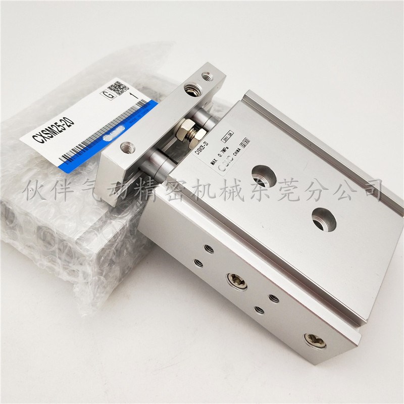 伙伴气动双轴气缸CXSM32-10/15/20/30/40/50/60/70/80/90/100/150