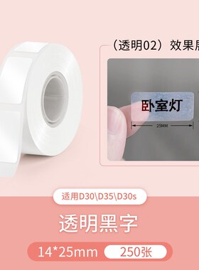 雅柯莱D30/D32/D35三防热敏标签纸白色不干胶打印纸价签纸食金小