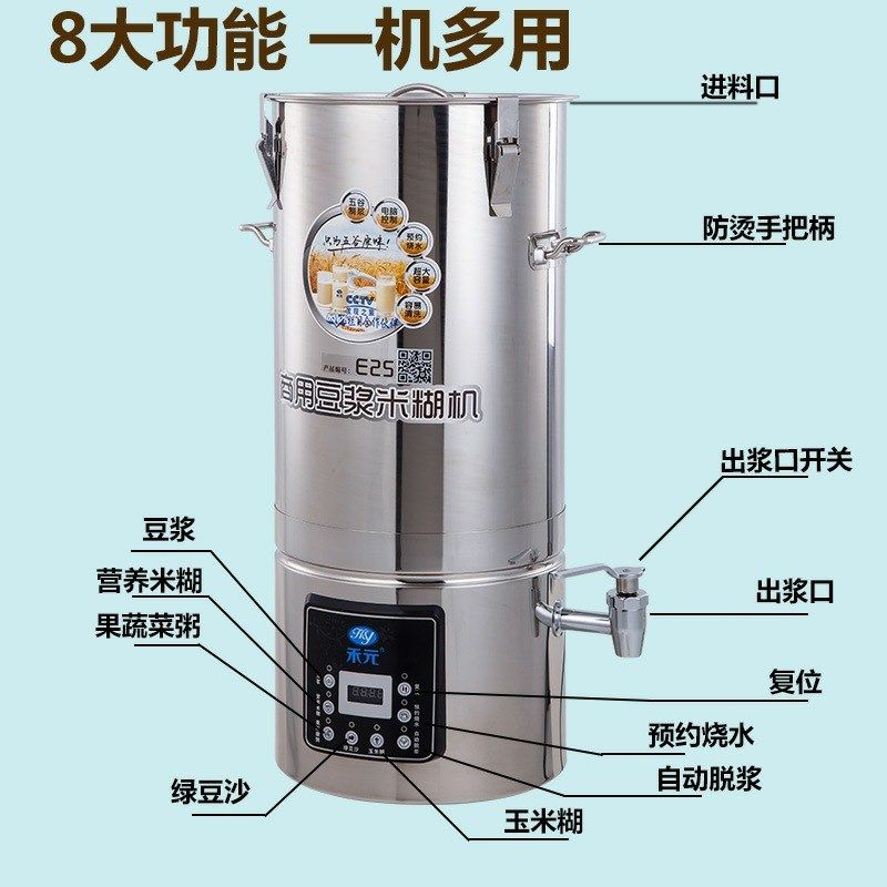 禾元商用米糊豆浆机E35大容量 G50全自动大型免煮现磨浆机酒店,清洗/食品/商业设备,豆制品加工设备,淘宝优惠券,粉丝福利购,淘宝优惠卷