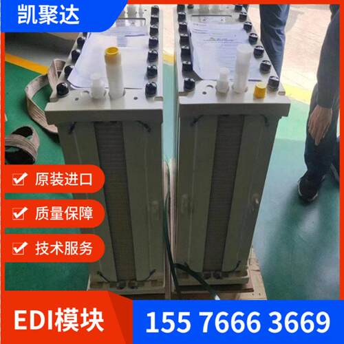 苏伊士mk-3edi模块 威立雅E-CELL-3XEDI模块 GEmk-7EDI膜块