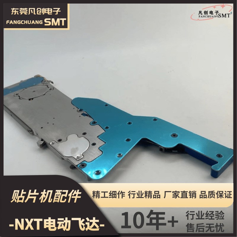 NXT电动飞达NT款DOB款NT8MM适用于YADIS力德路远华维国创鑫久胜