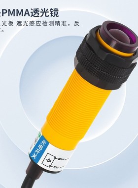 感应开关红外线光电开关对射传感器 CHE18-5MNA-B710 三线NPN常开