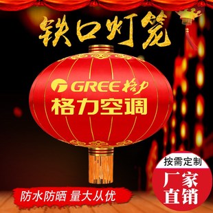 户外铁口绸布大红灯笼春节开业灯笼新年装饰定做广告中式灯笼